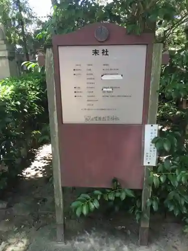 笠間稲荷神社の歴史