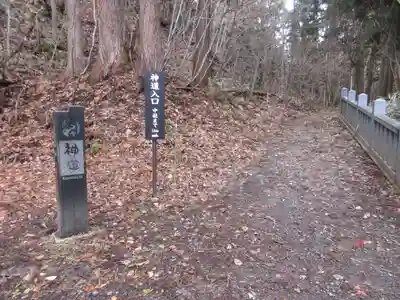戸隠神社火之御子社のその他建物