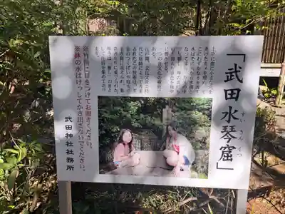 武田神社(山梨県)
