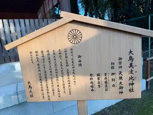 和泉國一之宮　大鳥大社(大阪府)