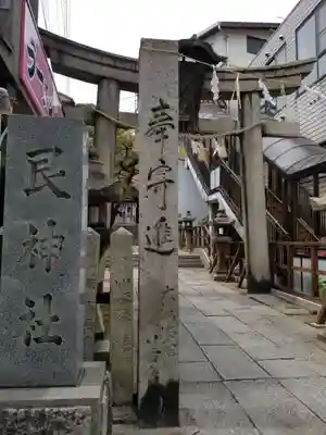 艮神社(広島県)