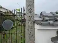 養楽寺(大阪府)