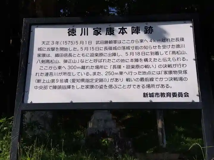 八剱神社 (徳川家康本陣跡) (愛知県)