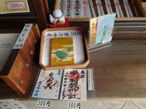 鶴羽根神社(広島県)