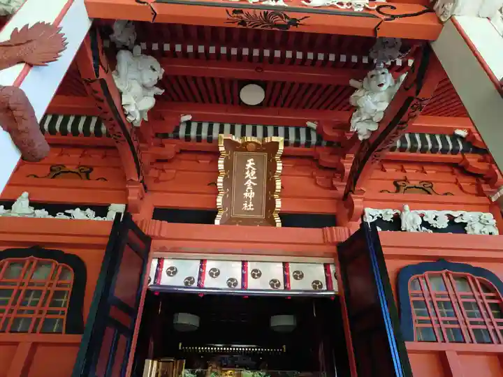 天地金神社(羽黒山神社前宮)(山形県)
