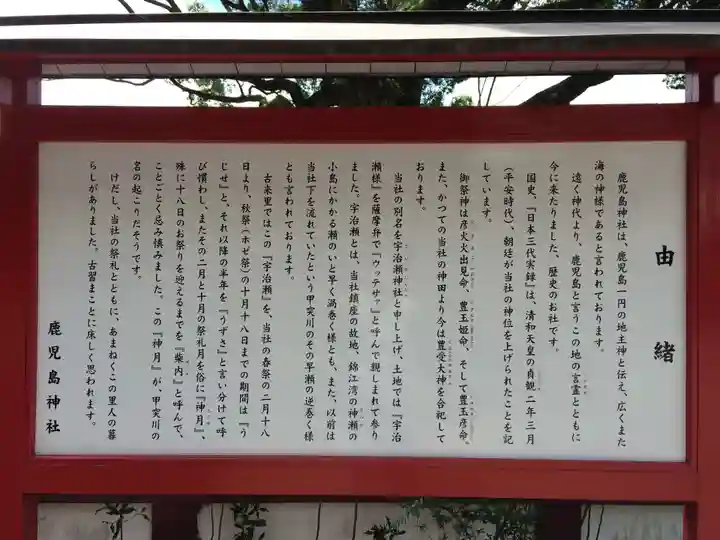 鹿児島神社(鹿児島県)