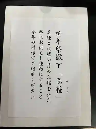 手力雄神社(岐阜県)