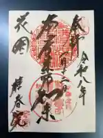 桂春院の御朱印