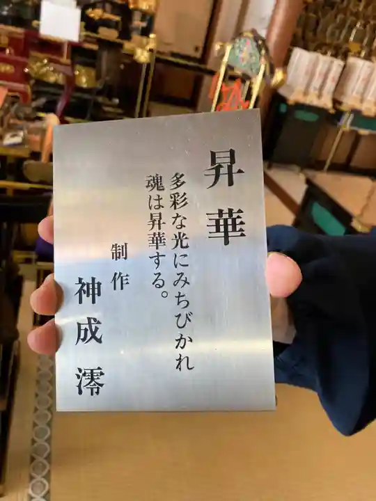 心光院(東京都)