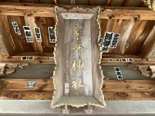酢川温泉神社(山形県)
