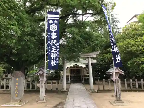 亀山八幡宮の鳥居