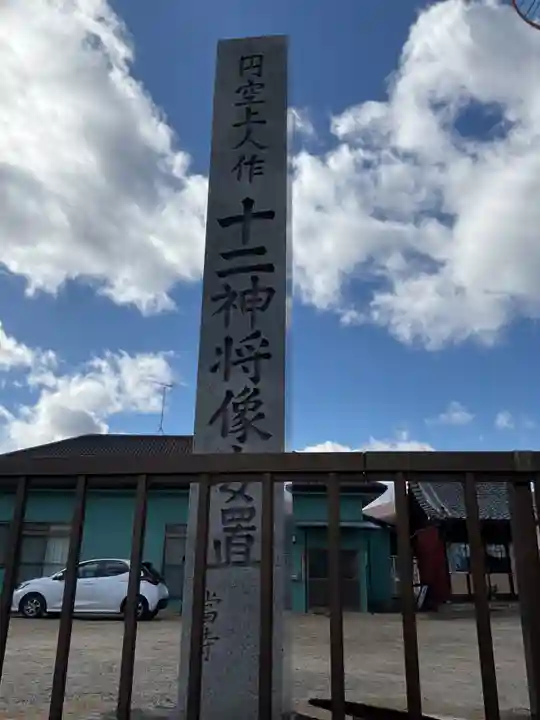 正覚寺(愛知県)