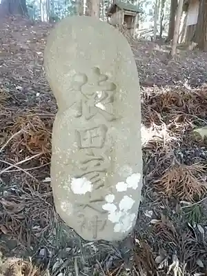 鹿島大神宮のその他建物