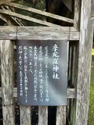 鰐淵寺(島根県)