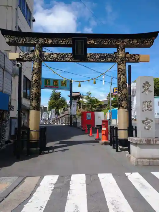 水戸東照宮(茨城県)