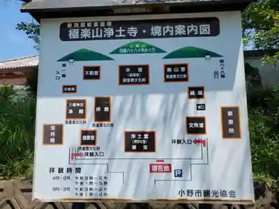 浄土寺のその他建物