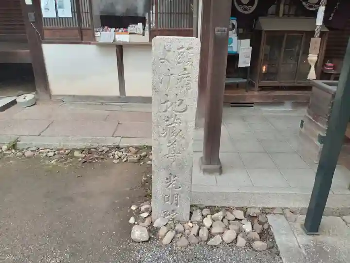 光明院(大阪府)