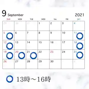 石歴山 妙勝寺(東京都) 2021年09月05日(日)〜(2021年09月05日(日) 11時57分34秒投稿)