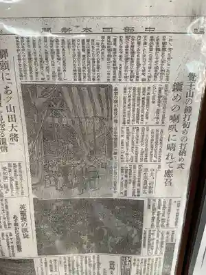 覚王山 日泰寺(愛知県)