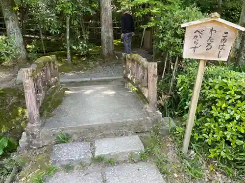 酬恩庵一休寺(京都府)