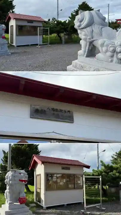 落部八幡宮(北海道)