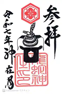 出雲大社北島国造館 出雲教(島根県)