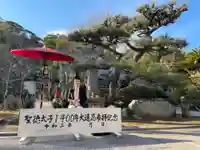 伊勢の国 四天王寺の庭園