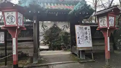 松ヶ崎大黒天 妙圓寺（妙円寺）(京都府)