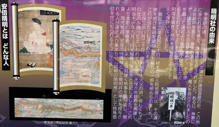 晴明社(本町晴明神社)(愛知県)