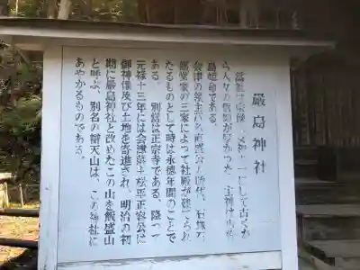 厳島神社（嚴島神社）(福島県)