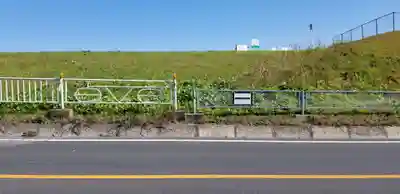 小向三輪神社の周辺