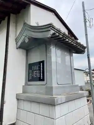 伊佐須美神社(群馬県)