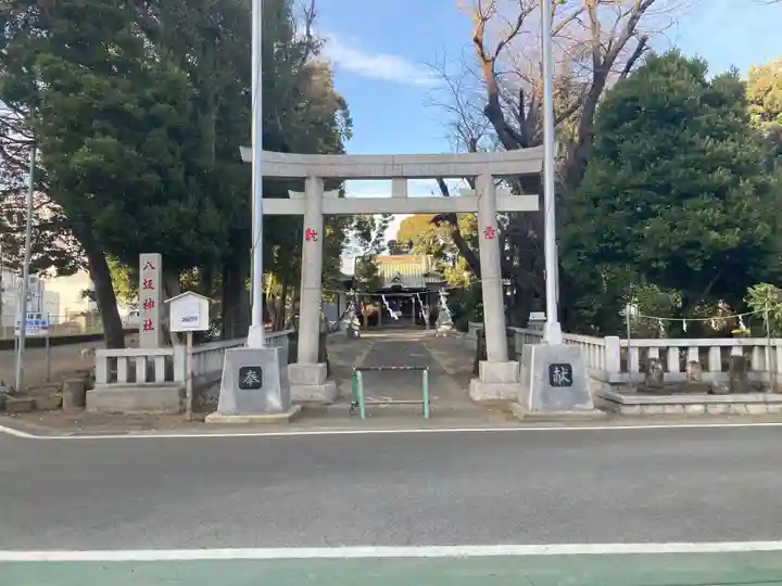 八坂神社(神奈川県)