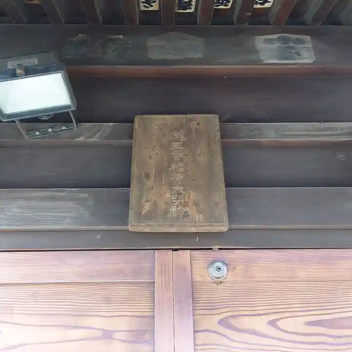 瀧王子稲荷神社のその他建物