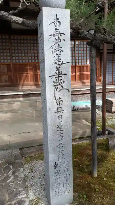 法華寺(京都府)