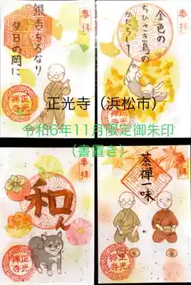 書置き（4種類）