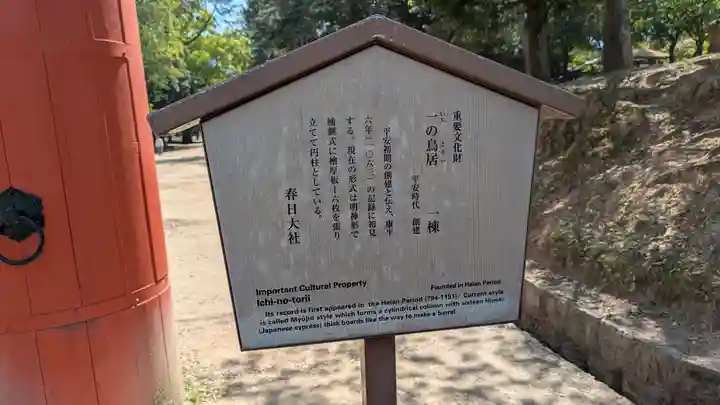 春日大社(奈良県)