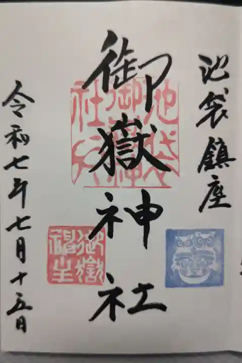 直書きで頂きました。例大祭時には少し違う御朱印(スタンプ?)が頂けるそうです。