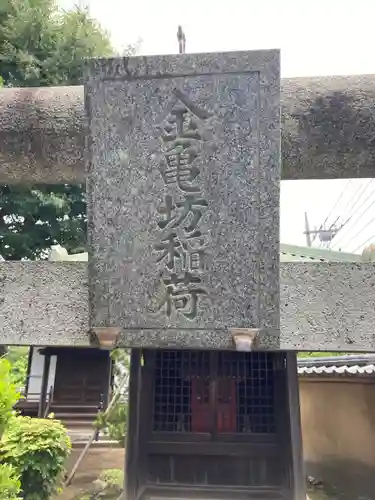 観音寺(神奈川県)
