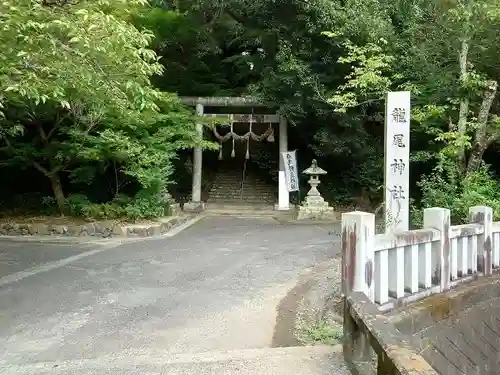 龍尾神社(静岡県)