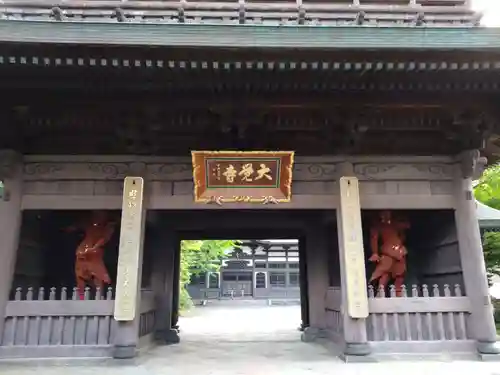 大覚寺(北海道)