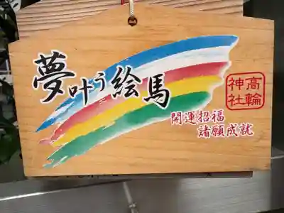 高輪神社(東京都)