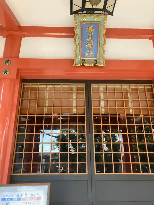 鶴見神社(大阪府)