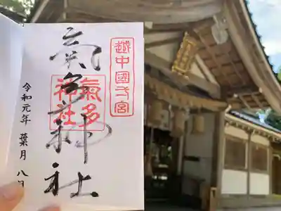 気多神社のその他建物