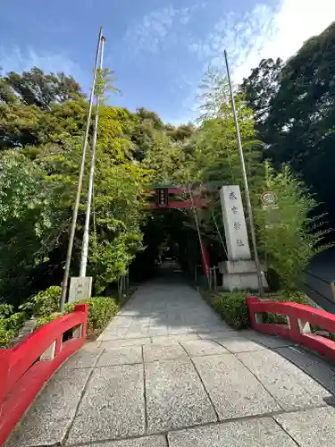 來宮神社(静岡県)