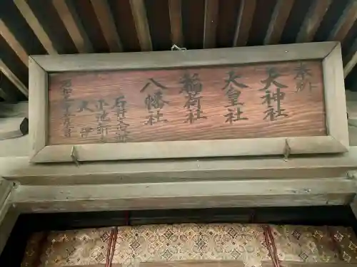 上高田氷川神社の{uncategorized: "未分類", other: "その他", undefined: "問題あり", building: "その他建物", grave: "お墓", sacred_gate: "鳥居", guardian: "狛犬", statue: "像", buddha: "仏像", history: "歴史", nature: "自然", garden: "庭園", animal: "動物", pagoda: "塔", temizu: "手水舎", mountain_gate: "山門・神門", sanctuary: "本殿・本堂", subordinate: "末社・摂社", art: "芸術", scenery: "景色", jizo: "地蔵", ema: "絵馬", goshuin: "御朱印", omikuji: "おみくじ", items: "授与品その他", amulet: "お守り", goshuincho: "御朱印帳", eats: "食事", festival: "お祭り", votive_dance: "神楽", shichigosan: "七五三参", wedding: "結婚式", experience: "体験その他", initially: "初詣", around: "周辺", anti_infection: "感染症対策"}