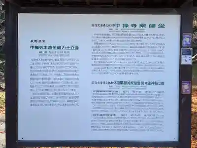 中禅寺(長野県)