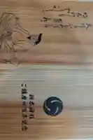 柿本神社の御朱印帳