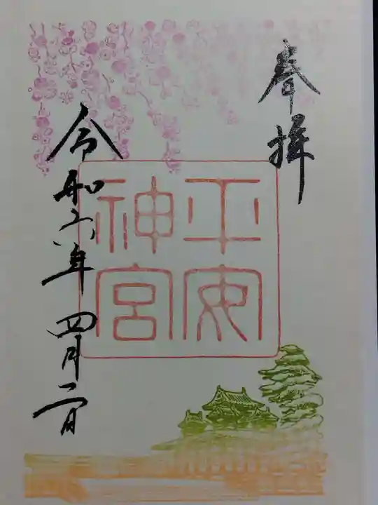 平安神宮(京都府)