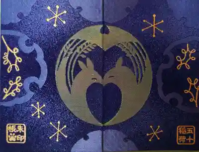 五十稲荷神社(栄寿稲荷神社)(東京都)